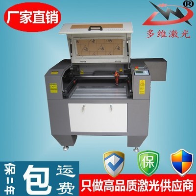 【激光小型切割機(jī) 6040激光小型切割機(jī) 包運(yùn)費(fèi) 上門(mén)培訓(xùn)】?jī)r(jià)格,廠家,圖片,激光焊機(jī),濟(jì)南多維光電設(shè)備-